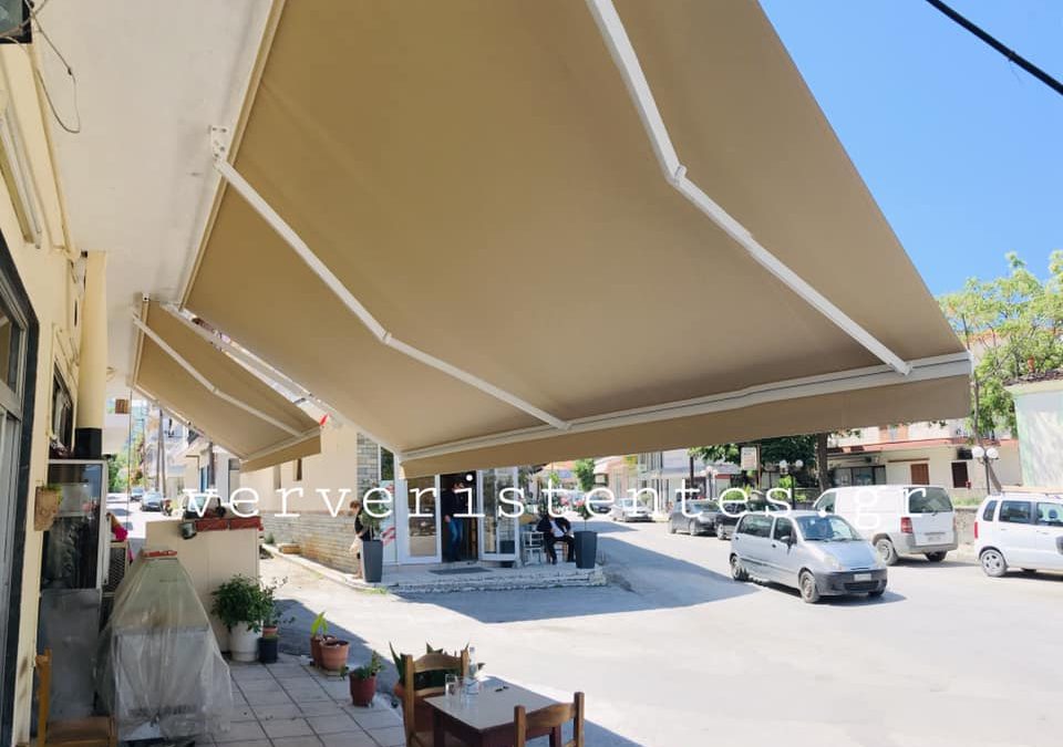 Έσω έξω τέντες για πλήρη κάλυψη!!!