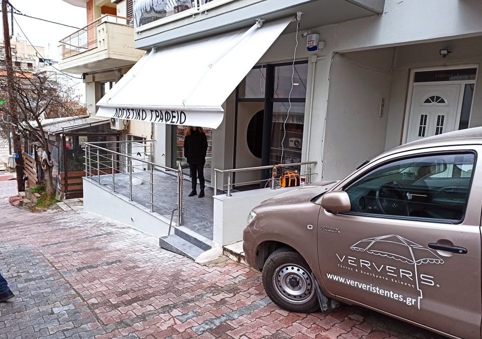 Αυτόματη τέντα στα Μετέωρα Θεσσαλονίκη